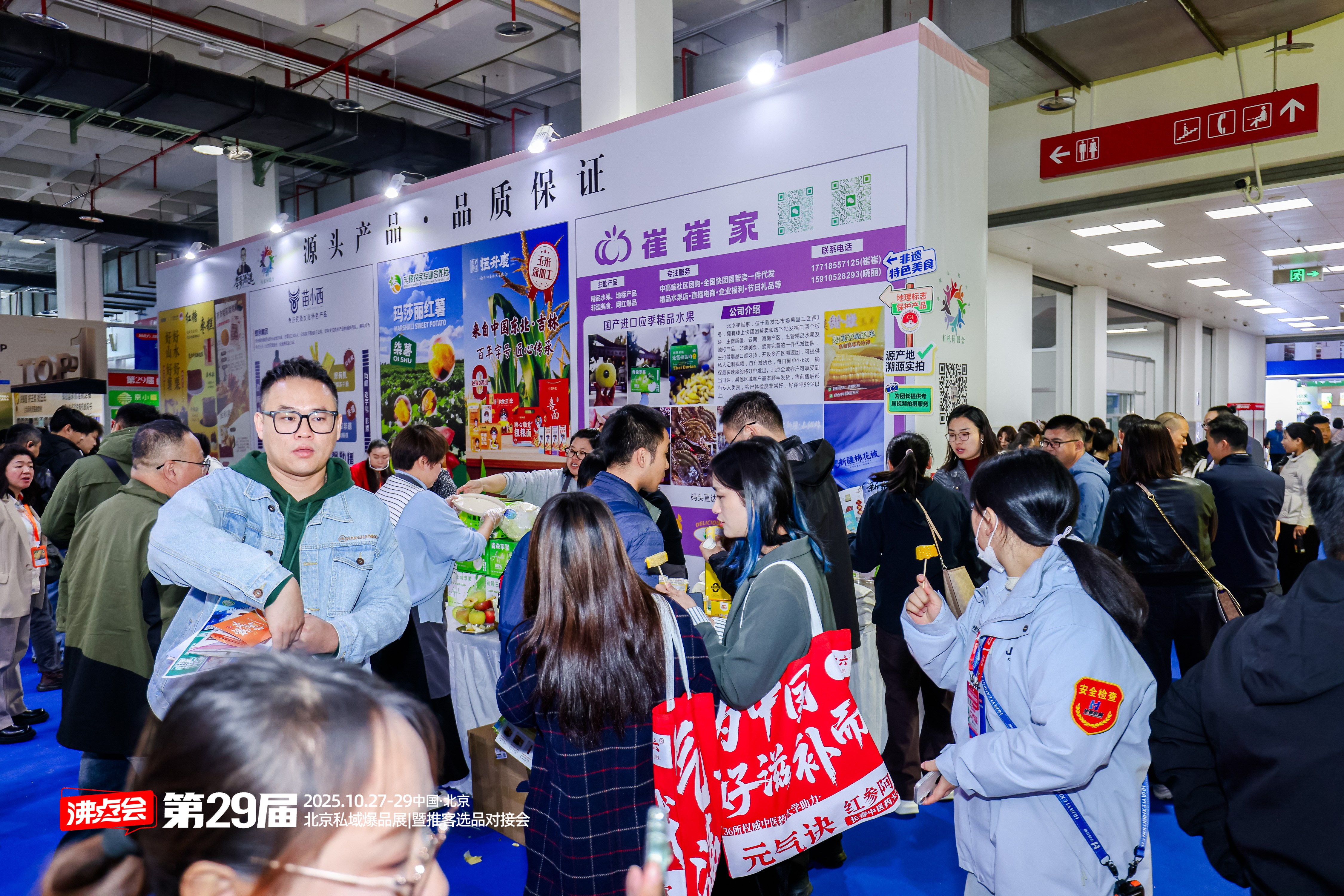 ����˽��Ʒչ��һ��չ�̷�������Ʒ���u7000+��������700+����